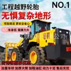 Cargador y Montacargas Grande con Ruedas Todoterreno Modelo 946 para Uso en Ingeniería Agrícola y Obra, Multifuncional, Eficiente en Combustible