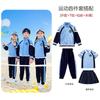 Uniforme de escuela primaria Uniforme de clase Uniforme de jardín de infantes Traje de primavera y otoño Uniforme escolar de dos piezas de manga larga deportivo para niños Reunión deportiva