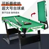 Mesa de Billar Doméstica para Niños Mesa Grande Ventilador de Mesa Mini Pequeño Interior Niño Escritorio Juguete Familiar Adulto 6-10 Años