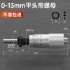 Cabezal micrométrico de alta precisión syntek 0-6.5-13-25-50mm micrómetro espiral con accesorios de tuerca