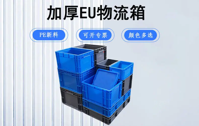 EU物流箱加厚蓝灰色大号塑胶箱带翻盖汽配仓储周转框