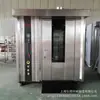 Suministro Directo de Fábrica Horno Rotatorio de Aire Caliente de 32 Bandejas con Puerta Frontal y Trasera y Puertas Dobles, Voltaje Personalizable
