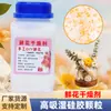 Dessecante de Flores para Conservação, Dessecante de Gel de Sílica Color-Changing Selado, Fabricação DIY de Flores Eternas, Absorvedor de Umidade e Agente à Prova de Umidade Engarrafado