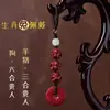 Colgante Hebilla Liuhe Ping An de Tres en Uno del Zodiaco Cinabrio Dragón Serpiente Conejo Llavero de Este Año Colgante de Bolsa Mismo que TikTok