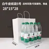 Bolsa de Papel Kraft Personalizada, Bolso Engrosado, Bolsa de Regalo, Empaque para Café para Llevar con Personalización de Bolso Desechable