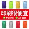 Coletes de Treino de Futebol Personalizados, Uniformes de Time, Roupas de Grupo, Coletes Promocionais para Team Building, Coletes de Treino de Corrida Personalizados