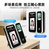 Máquina de Asistencia WeCom con Reconocimiento Facial Pantalla de 4 Pulgadas Escaneo Facial Huella Dactilar WeCom Registro de Entrada Control de Acceso Asistencia Máquina Todo en Uno