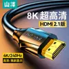 Cable HDMI de Alta Definición Shanze 2.1 Conexión de Laptop TV Proyector Monitor 8K Video 4K Longitud Extendida