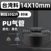 Compresor de Aire Neumático 8mm Aire Comprimido Tubo de Aire de PU 12 Alta Presión Manguera Transparente de Alta Presión 10mm 6 cm Bomba de Aire Línea de Aire