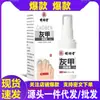 Fabricante de Origen Produce Damingxiang Tang Spray Gris para Hongos en las Uñas 30ml para Venta al por Mayor