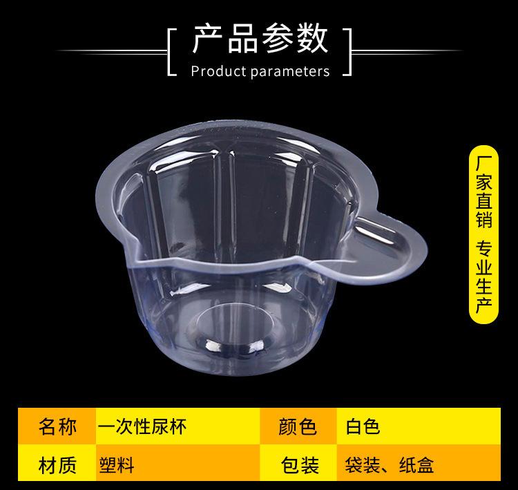 一次性尿杯 (3)