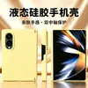 Aplicable a Samsung Fold8 Funda de Silicona Líquida para Teléfono Doble Bisagra Cobertura Completa Resistente a Caídas Funda Plegable para Teléfono Multicolor Venta al por Mayor
