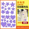 Parche de Tela Nuevo Estilo Estrella y Corazón para Reparar Agujeros, Parche Grande para Chaquetas de Plumas, Parche Personalizado para Reparar Agujeros