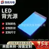 Placa de Guía de Luz LED Ultra Delgada de 0.6 Tira de Luz Luz Ambiental Módulo de Retroiluminación Electrónica Flexible Luz Fantasía RGB