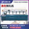 Máquina automática de agujeros laterales para carpintería CNC, máquina de agujeros laterales con láser infrarrojo, máquina de agujeros laterales para placas de muebles, máquina de agujeros laterales con escaneo láser