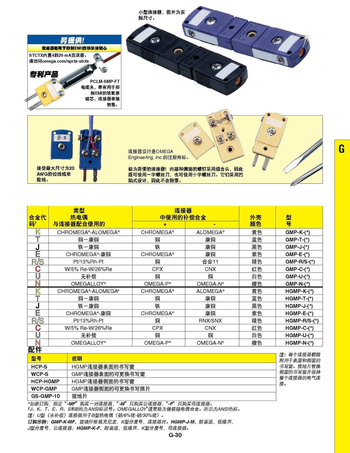 HGMP_CH_页面_2.jpg