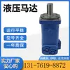 112-1068-006 Motor Original en Stock 112-1069-006 Motor Cicloide Motor Hidráulico Eaton 6000