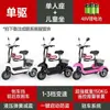 Triciclo Eléctrico para Uso Doméstico, Vehículo Eléctrico Pequeño para Mujeres, Mini Scooter Eléctrico para Recoger y Dejar Niños y Personas Mayores, Uso Familiar A2103
