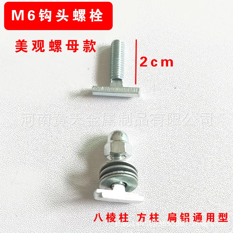 钩头m6螺母款.jpg