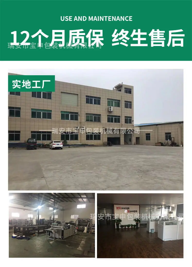 无纺布分条机