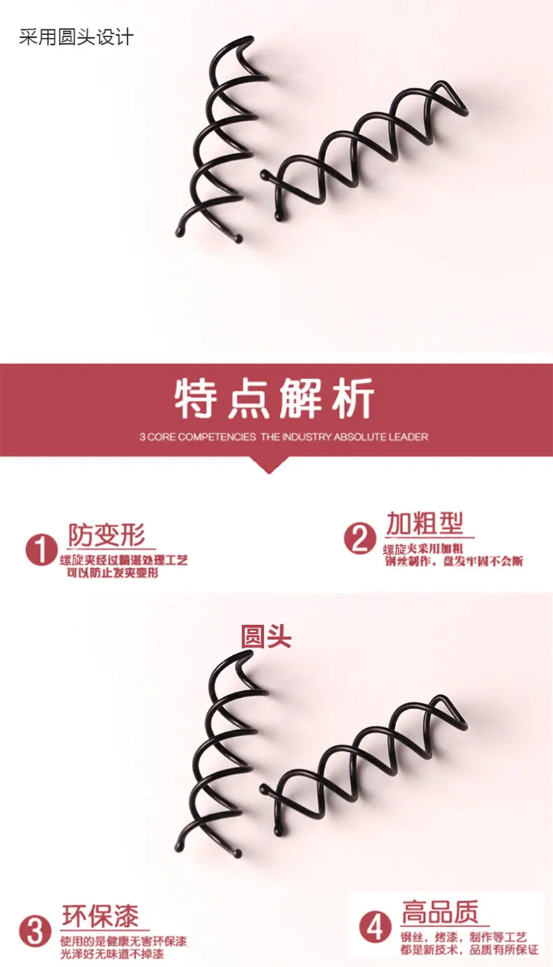 螺旋夹圆头_04