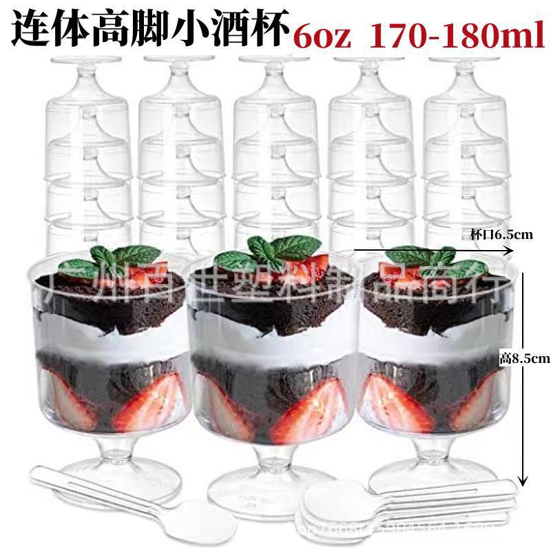 连体高脚小酒杯170-180ML.jpg