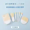 Conjunto de Pincéis de Maquiagem Cangzhou, Pincel Pequeno para Blush, Pincel para Sombra, Conjunto de Viagem, Pincel de Maquiagem Portátil, um Conjunto Completo de Ferramentas de Beleza