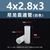 Columna Aislante de Plástico Cilíndrica de Paso Doble de Nylon Blanco Columna de Soporte de Plástico Columna de Aislamiento M4M5M6M7