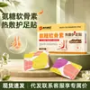 Parches Autocalentables para Pies Kangjingtian Pharmaceutical para Mujer, adecuados para caminar, y Calentadores de Manos para Hombre