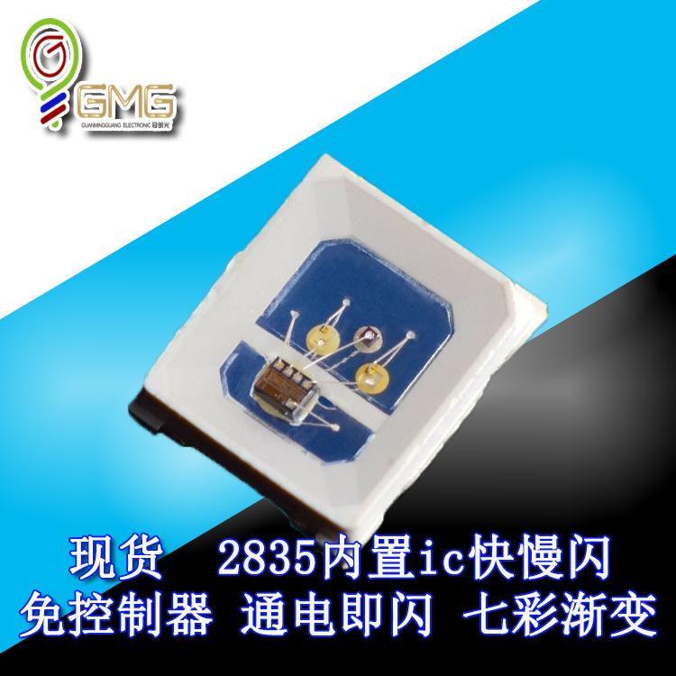 2835内置ic3