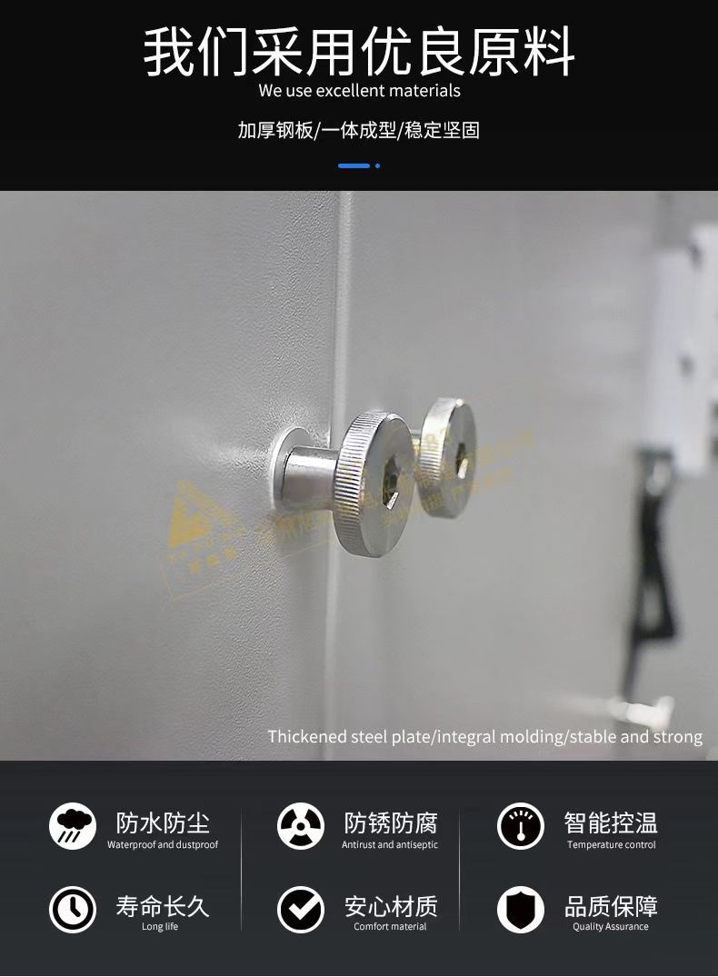 优良原料-无电话