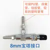 Válvula de Aguja Válvula de Aguja Válvula de Control de Flujo Cromatógrafo Conexión Rápida de 6 mm Válvula de Aguja de Gas de 3 mm ZXF-1