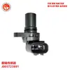 Aplicável ao sensor de rotação do virabrequim Suzuki J005T23891 J5T23891 3322080G00 33220-76G00