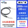 Cabo DAC de alta velocidade 10 Gigabit cabo de cobre compatível com H3C Huawei switch stacking sfp dac cabo de alta velocidade