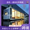 Casa Modular Cápsula Espacial Quarto de Hospedagem Casa de Camping Contêiner Casa de Madeira Casa Integrada Móvel Cabana Maçã