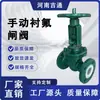 El fabricante suministra válvula de compuerta Z41F46 con sello blando y revestimiento de flúor, resistente a la corrosión, acero fundido, válvula de compuerta manual con revestimiento de flúor