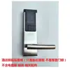 Cerradura de Hotel, Cerradura con Sensor, Accesorios para Cerradura, Panel de Cerradura de Hotel, Cerradura, Panel de Cerradura de Hotel