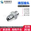 Adaptador de tubería de aceite americano/conector hidráulico de rosca JIC americana a rosca métrica R Eton Yonghua modelo 1JH