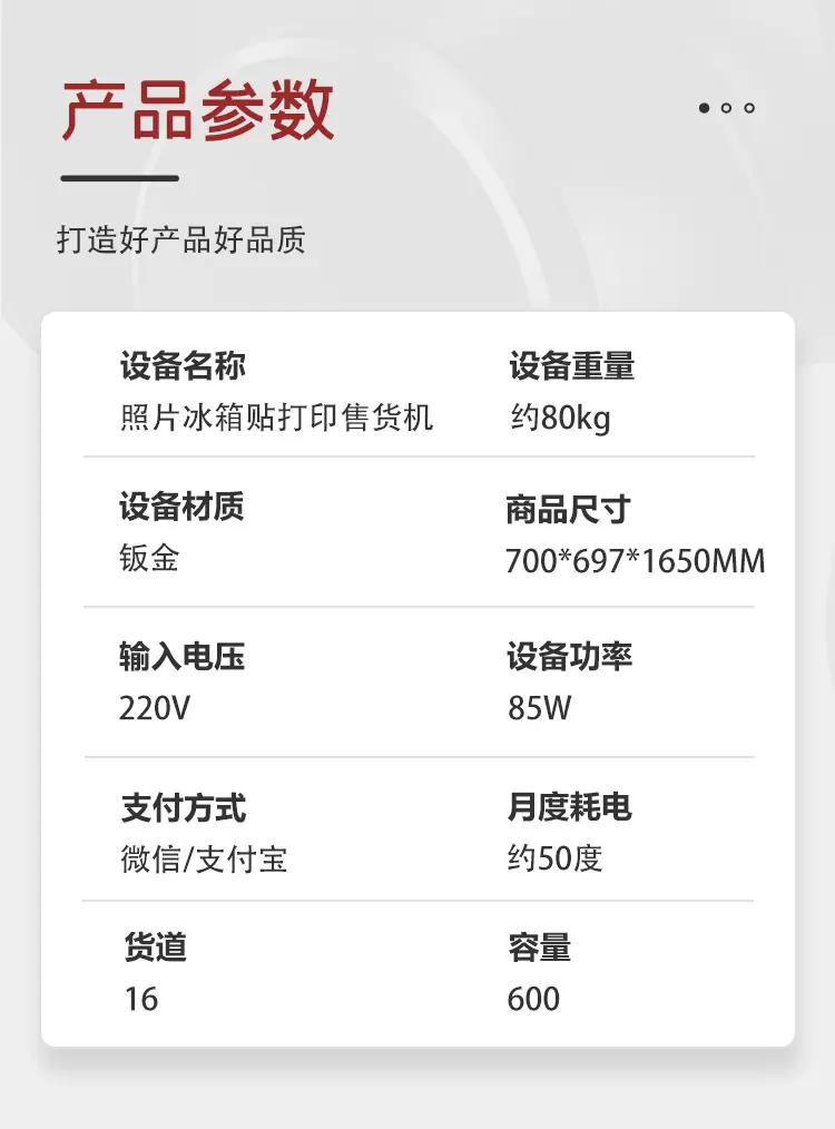 详情页_04.png