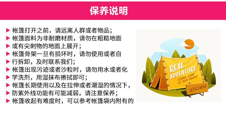 快捷帐篷7