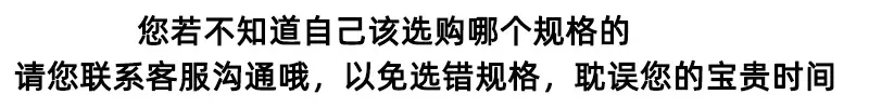 若不知道选规格7.jpg