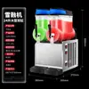 Máquina Derretidora de Nieve, Máquina Comercial de Granizado de un Solo/Doble Cilindro, Máquina de Jugo Granizado/Nieve Granizada para Tiendas de Bebidas Frías, Máquina de Bebidas de Tres Cilindros al por Mayor