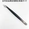 Pinzas Ankexin Engrosadas Antideslizantes Negras Pinzas para Enhebrar Máquina de Coser de Cama Plana Overlock Pinza de Reparación para Enhebrar Pinzas para Enhebrar del Hogar