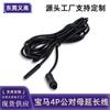 Cable de extensión para cámara de marcha atrás BMW 4P4 (macho a hembra), compatible con grabadora de conducción.