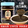 Fabricante Original Etiquetado Personalizado Pasta de Sésamo Negro Molido en Piedra Pura para Hornear, Untar en Pan, Salsa para Dipear y Aderezo para Fideos Sabor Original