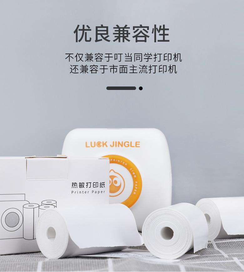 D-_Users_Desktop_热敏打印纸_05.jpg