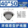Bobina Protectora en Forma de Torre para Gabinetes de Distribución, Funda Protectora Cónica para Cables, Cubierta a Prueba de Polvo para Salida de Cables Tipo Torre, Goma Suave Protectora