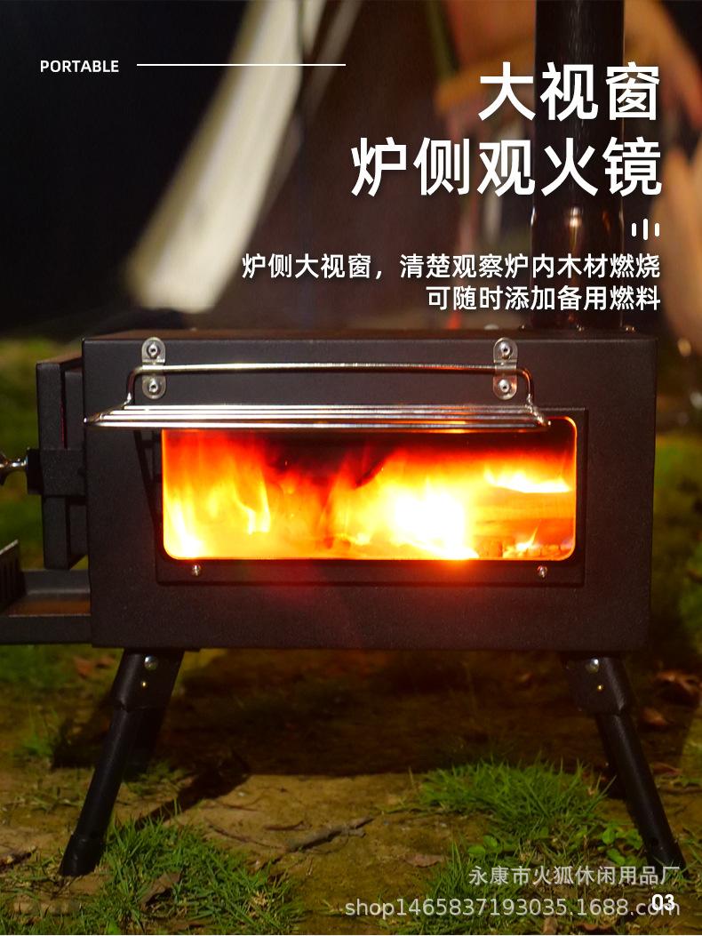 帐篷炉_03.jpg