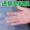 Película Plástica de PE Empaque a Prueba de Polvo Empaque Tela Plástica Sellado de Ventanas A Prueba de Heladas Transparente Engrosado Impermeable Protector Solar A Prueba de Viento Pavimentación de Suelo
