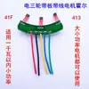 Componente sensor Hall para motor de veículo elétrico de duas e três rodas, sensor Hall com placa e fios 41F 413 tipo universal